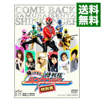 楽天市場】シンケンジャー DVDの通販