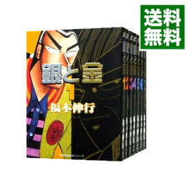 楽天市場 銀と金 全巻の通販