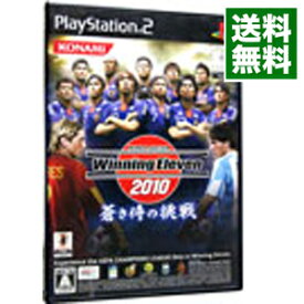 【中古】PS2 ワールドサッカー　ウイニングイレブン　2010　蒼き侍の挑戦