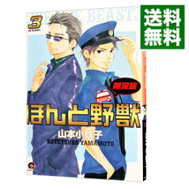 楽天市場 ほんと野獣 Cdの通販