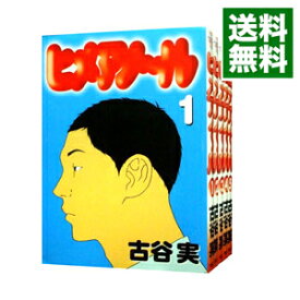 ヒメアノール 漫画 無料 世界漫画の物語