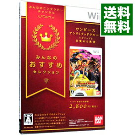 楽天市場 Wii ソフト ワンピースの通販