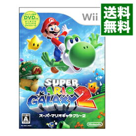 【中古】【全品10倍！6/10限定】Wii 【DVD・外箱同梱】スーパーマリオギャラクシー2