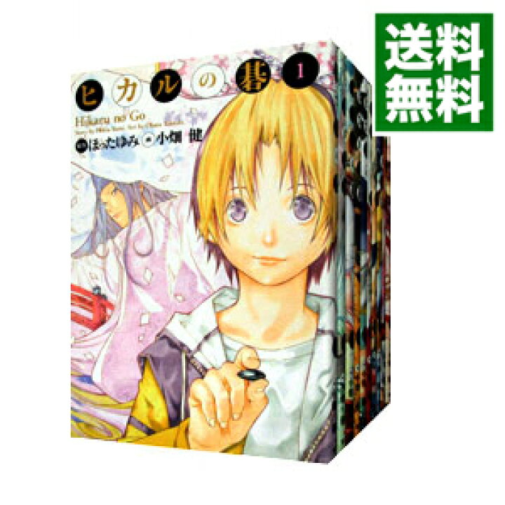 楽天市場】【中古】【リーフレット未付属】ヒカルの碁 【完全版】 ＜全 