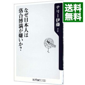 楽天市場 落合博満 43 その他 ホビー スポーツ 美術 本 雑誌 コミックの通販