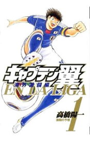 楽天市場 キャプテン翼 海外激闘編 En La Liga 6の通販 楽天市場 キャプテン翼 海外激闘編 En La Liga 6の通販