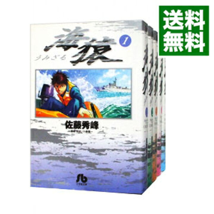 楽天市場】【中古】海猿 ＜全5巻セット＞ / 佐藤秀峰（コミックセット  
