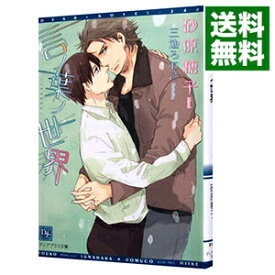 楽天市場 言ノ葉 砂原の通販