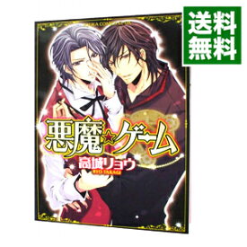 楽天市場 アクマゲーム 8 中古の通販