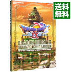 楽天市場 ドラクエ9 攻略本の通販