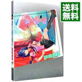 【中古】猫物語　黒（物語シリーズ6） / 西尾維新 (単行本)