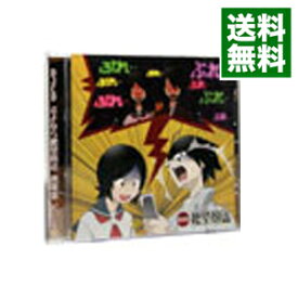 楽天市場 Djcd さよなら絶望放送の通販