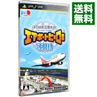 【中古】PSP ぼくは航空管制官　エアポートヒーロー　羽田