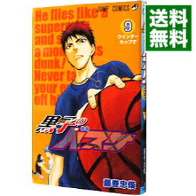 【中古】黒子のバスケ 9/ 藤巻忠俊