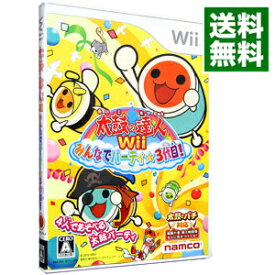 【中古】Wii 太鼓の達人Wii　みんなでパーティ☆3代目！（ソフト単品版）