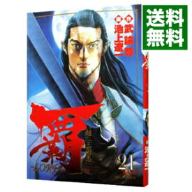 楽天市場 覇 Lord 21の通販 楽天市場 覇 Lord 21の通販