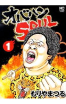 楽天市場】オバハンSOULの通販 