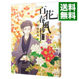 楽天市場 朔田の通販