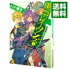 【中古】東京レイヴンズ　−cHImAirA　DanCE− 3/ あざの耕平