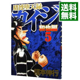 楽天市場 賭博堕天録 カイジ 和也編 5の通販 楽天市場 賭博堕天録 カイジ 和也編 5の通販