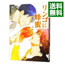 楽天市場 リンゴに蜂蜜 東京漫画社の通販