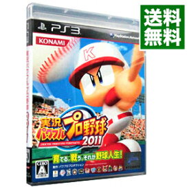 【中古】PS3 実況パワフルプロ野球2011