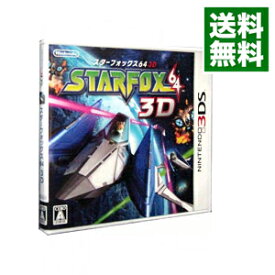 【中古】N3DS STARFOX64　3D（スターフォックス64　3D） (ニンテンドー3DS)
