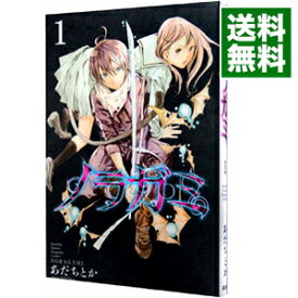 【中古】【全品10倍！4/25限定】ノラガミ 1/ あだちとか