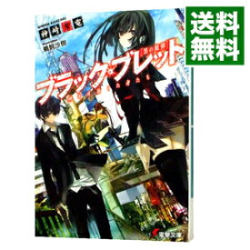 楽天市場 Black Bullet 本 雑誌 コミック の通販