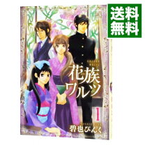 楽天市場】花族ワルツの通販 
