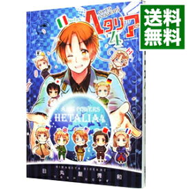 楽天市場 ヘタリア 日丸屋秀和の通販