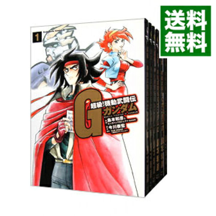 楽天市場 中古 全品3倍 7 30限定 超級 機動武闘伝ｇガンダム 全７巻セット 島本和彦 コミックセット ネットオフ 送料がお得店