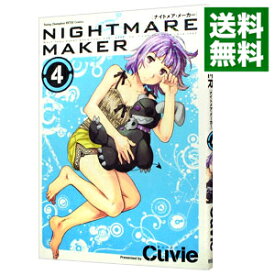 【中古】NIGHTMARE　MAKER 4/ Cuvie