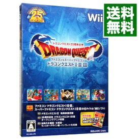 【中古】Wii 【外箱・大全書付（メダル付属保証なし）】ドラゴンクエスト25周年記念　ファミコン＆スーパーファミコン　ドラゴンクエストI・II・III