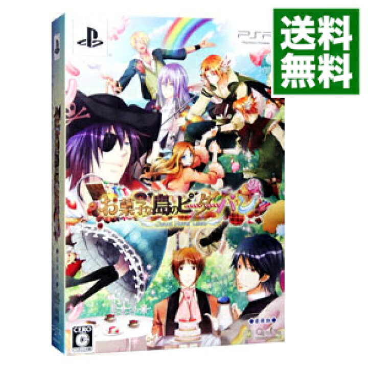 楽天市場】【中古】PSP お菓子な島のピーターパン 豪華版 : ネット 