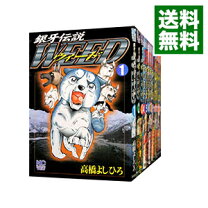 楽天市場】銀牙伝説ウィード 全巻セットの通販 