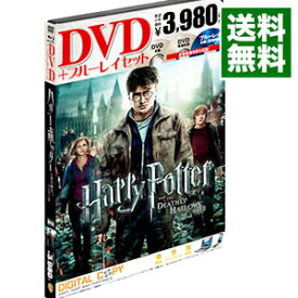 【中古】ハリー・ポッターと死の秘宝　PART2　DVD＆ブルーレイセット/ デヴィッド・イェーツ【監督】