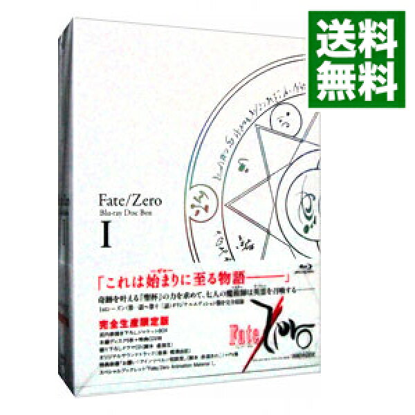 【中古】【Ｂｌｕ－ｒａｙ】Ｆａｔｅ／Ｚｅｒｏ　Ｂｌｕ－ｒａｙ　Ｄｉｓｃ　Ｂｏｘ　Ｉ　ＢＯＸ・特典２ＣＤ・ブックレット付 / あおきえい【監督】