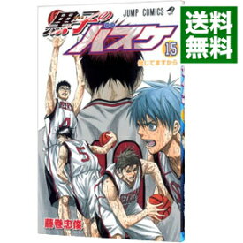 【中古】【全品10倍！9/15限定】黒子のバスケ 15/ 藤巻忠俊