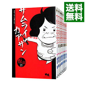 楽天市場 中古 サムライカアサン 全８巻セット 板羽皆 コミックセット ネットオフ 送料がお得店