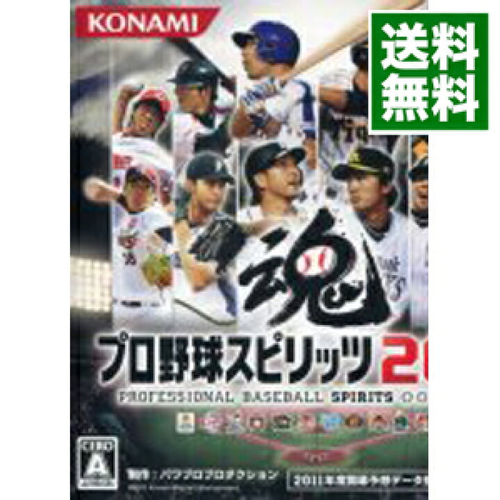 楽天市場】【中古】N3DS プロ野球スピリッツ 2011 : ネット 