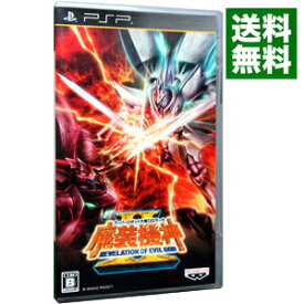 【中古】PSP スーパーロボット大戦OGサーガ　魔装機神II　REVELATION　OF　EVIL　GOD