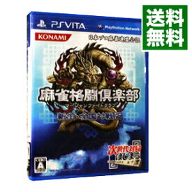 楽天市場 Psvita 麻雀の通販