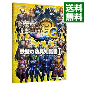 楽天市場 中古市場 モンスターハンター3gの通販 楽天市場 中古市場 モンスターハンター3gの通販