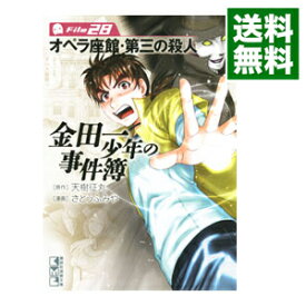 楽天市場 金田一少年の事件簿 28の通販