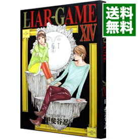 【中古】LIAR　GAME 14/ 甲斐谷忍