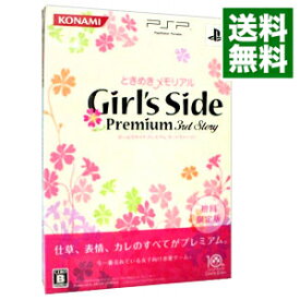 【中古】PSP ときめきメモリアル　Girl’s　Side　Premium～3rd　Story～　初回限定生産版
