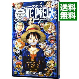 【中古】ONE　PIECE　BLUE　DEEP / 尾田栄一郎