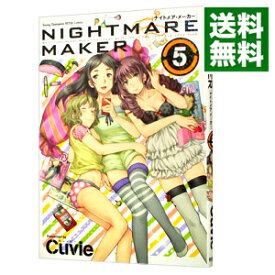 【中古】NIGHTMARE　MAKER 5/ Cuvie