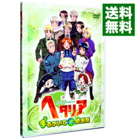 楽天市場 ヘタリア 感謝祭の通販